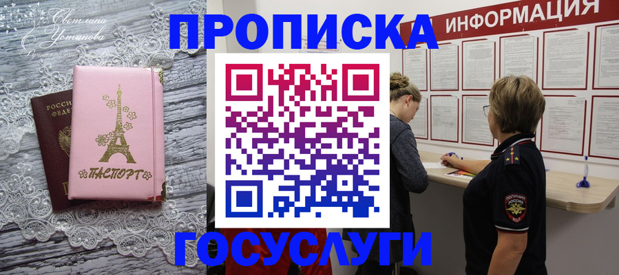прописка паспорт в Полевском