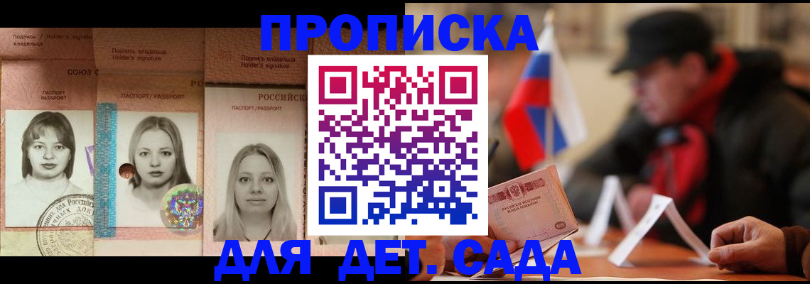 прописка в квартире в Полевском