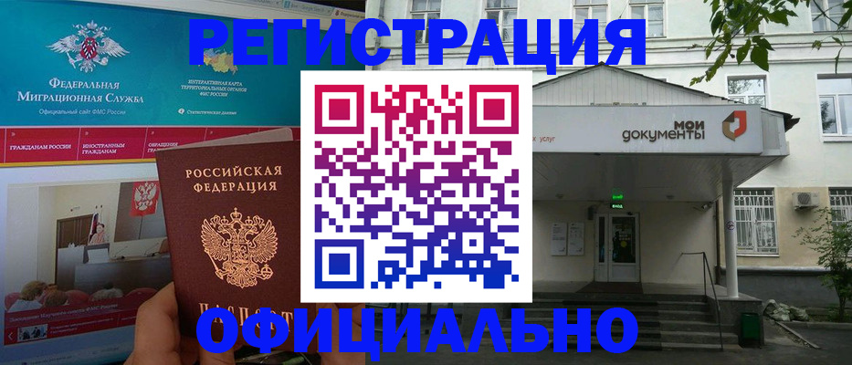 регистрация в Полевском