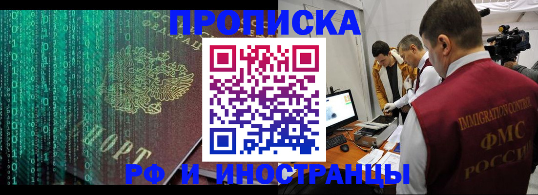 прописка поиск в Полевском