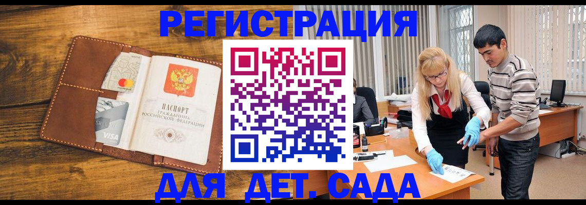временная регистрация законно в Полевском
