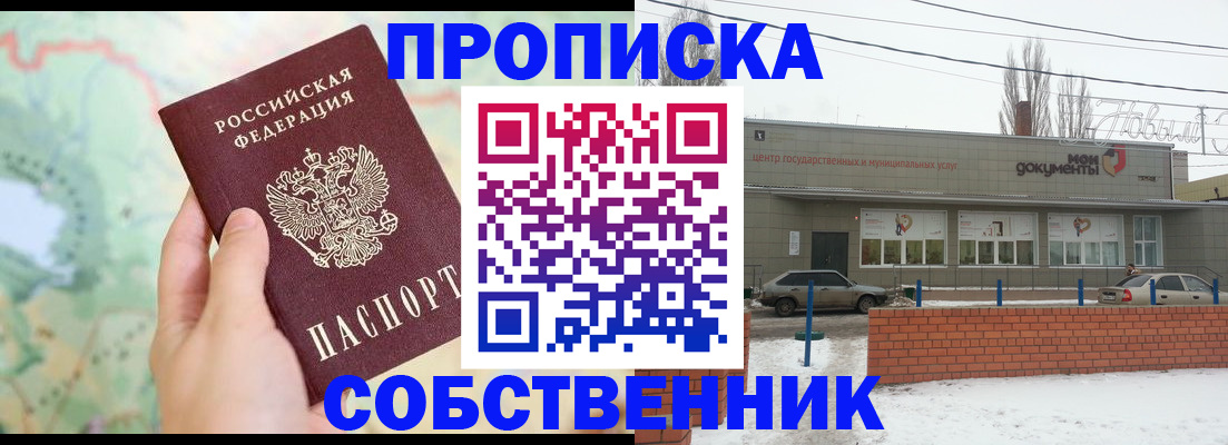 временная регистрация законно в Полевском